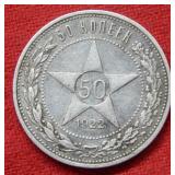 1922 Russia Silver 50 Kopeck