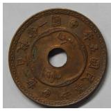 Unknown Foreign Coin