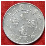 1920 China Kwangtung Province 20 Cents Coin