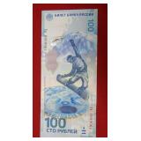 2014 Russia 100 Rubles Note (Replacement)