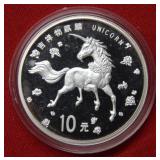 1997 China Unicorn Silver Coin
