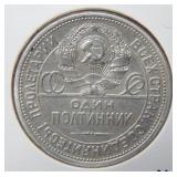 1924 Russia Silver 50 Kopeks