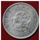 Japan 1 Yen Coin - Dragon