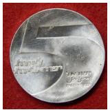 1967 Israel Silver Commemorative