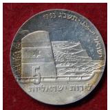 1963 Israel 5