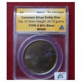 Silver Dollar Size Blank Silver Planchet ANACS MS6