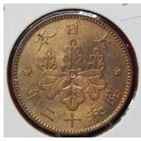 1937 Japan Coin