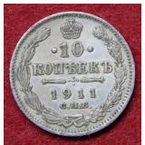 1911 Silver 10 Kopek Coin