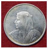 1968 Bahrain 500 Fils Silver Commemorative