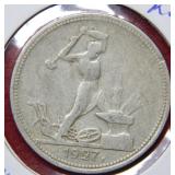 1927 Russia Silver 50 Koneek coin
