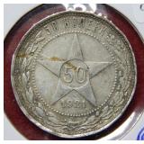 1921 Russia 50 Koneek