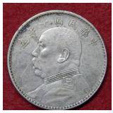 Unknown Silver Coin - Chinese?