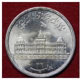 1959 Egypt 25 Piastres Suez Canal Building Coin