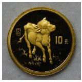 1997 China 1/10oz Gold Commemorative