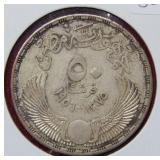 1956 Egypt 50 Piastres