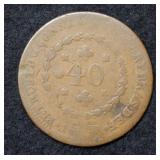 Unknown Foreign Coin