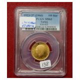 1923/37(1960) Turkey Gold Coin PCGS MS63
