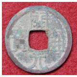 Chinese Holed Coin