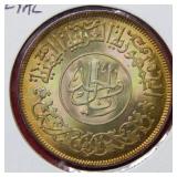 1963 Yemen Arab Republic Coin ***