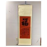 Two Vintage Chinese Scrolls