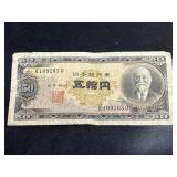 50 Japanese Yen Banknote 1946 SN# R109283
