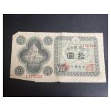1176222 Japan 1 Yen 1946 Phoenix Dragon Banknote