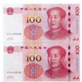 Lot 2 China 100 YUAN UNC Notes in Sequence