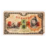 Hong Kong Japanese Occupation 5 YEN GBN2-6 - This