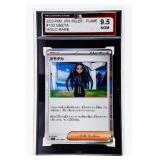 MO - KSA 9.5 2023 Japanese Pokemon Geeta 103/108 R