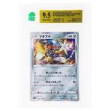 SE - Magearna Holo 054/076 Japanese Legendary Hear