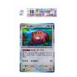 2023 Pokemon TCG SV - Pokemon 151 Japanese #113 CH