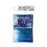 2023 Pokemon Japanese  TCG SV 151  #91 CLOYSTER MA