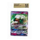 2019 SUN & MOON Double Blaze Japanese Pokemon #68
