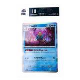 2023 POKEMON TCG SV 151 Japanese #130 OMASTAR - HO
