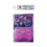 2023 POKEMON TCG SV  Pokemon 151 Japanese  #150 ME