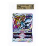 2022 SWORD & SHIELD High Class pack Vstar Universe