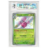ER - Jumpluff 197/190 S Shiny Treasure ex sv4a Jap