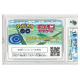 E - Japanese Pokï¿½mon GO Online Code Cards Graded 1