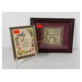 Fabric and needlework art, framed needlework 6x8