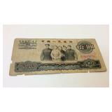 1965 Chinese Shi Yuan