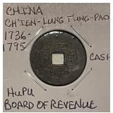 China 1736-1795 Cash HuPu Board of Rev.