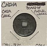 China 1796-1820 Brd of Pub. Works Cash