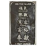 Troy Oz. .999 Silver Art Bar