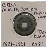 China 1821-1851 Brd of Pub. Works Cash