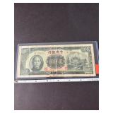 1947 2,000 Yuan Banknote issued by the Central....