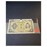 WW II Bank of Japan 10 Japanese Yen banknote