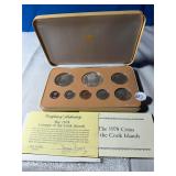1978 Coins of the Cook Islands with/COA