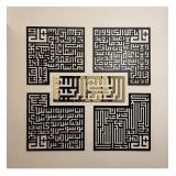 NEW-$90 Wooden 4 Quls Kufic Islamic Decor 17.5x18 NEW-$90 Wooden 4 Quls Kufic Islamic Decor 17.5x18