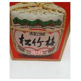 Sho Chiku Bai Sake Barrell & Cable Car Decanter