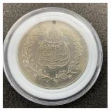 1956 Pakistan Republic Inauguration Medal